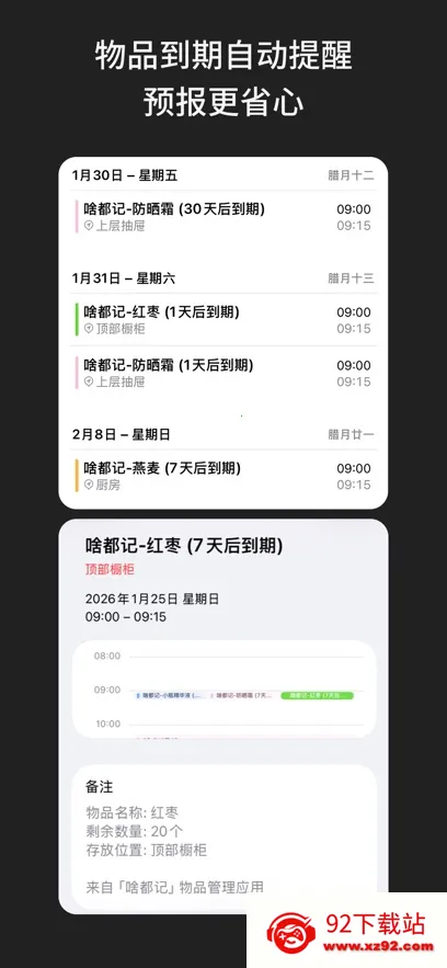 啥都记(生活记录工具) 啥都记(生活记录工具)