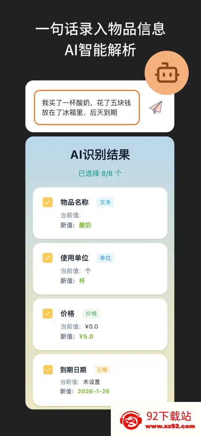 啥都记(生活记录工具) 啥都记(生活记录工具)