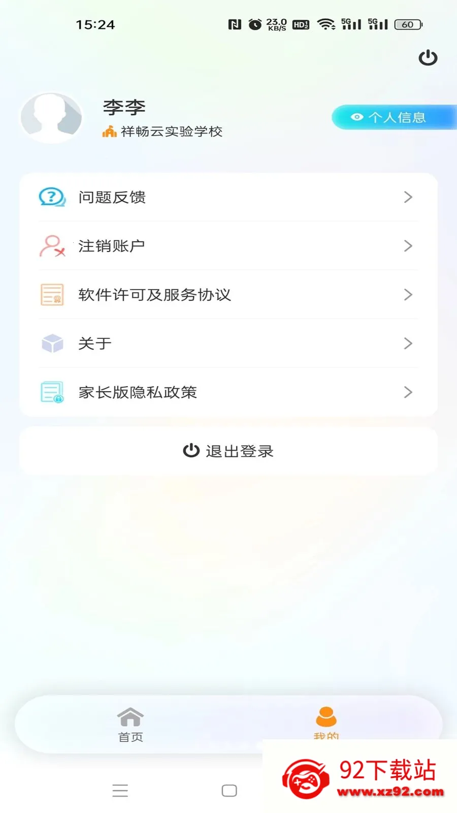 �鳩�Ƽҳ�2026�ٷ����°汾v5.6.0 �ٷ������ͼ