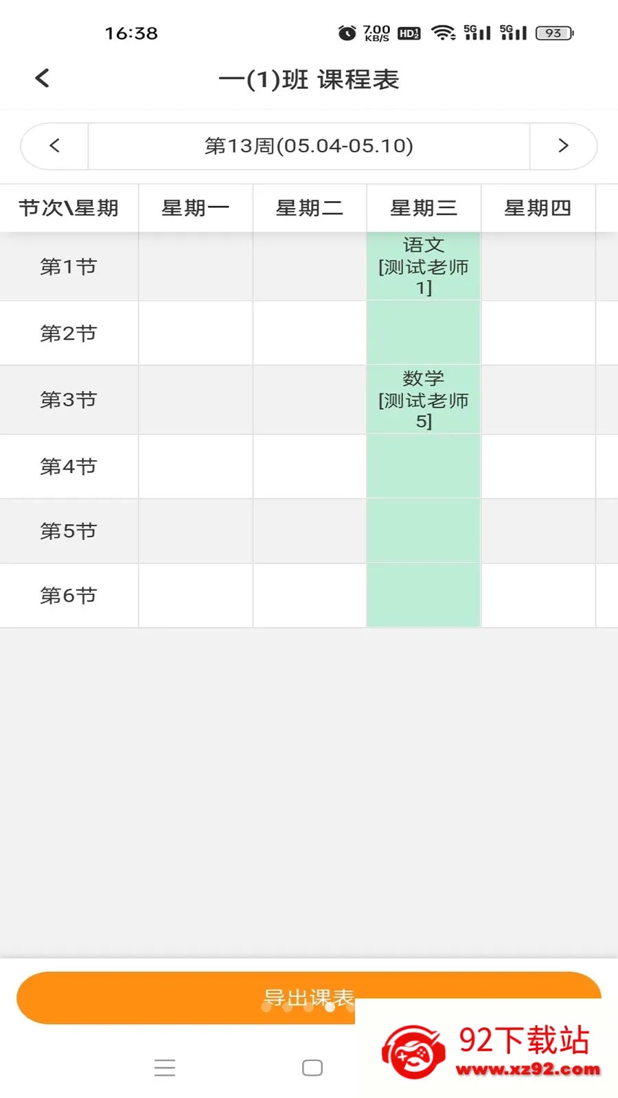 �鳩�Ƽҳ�2026�ٷ����°汾v5.6.0 �ٷ������ͼ