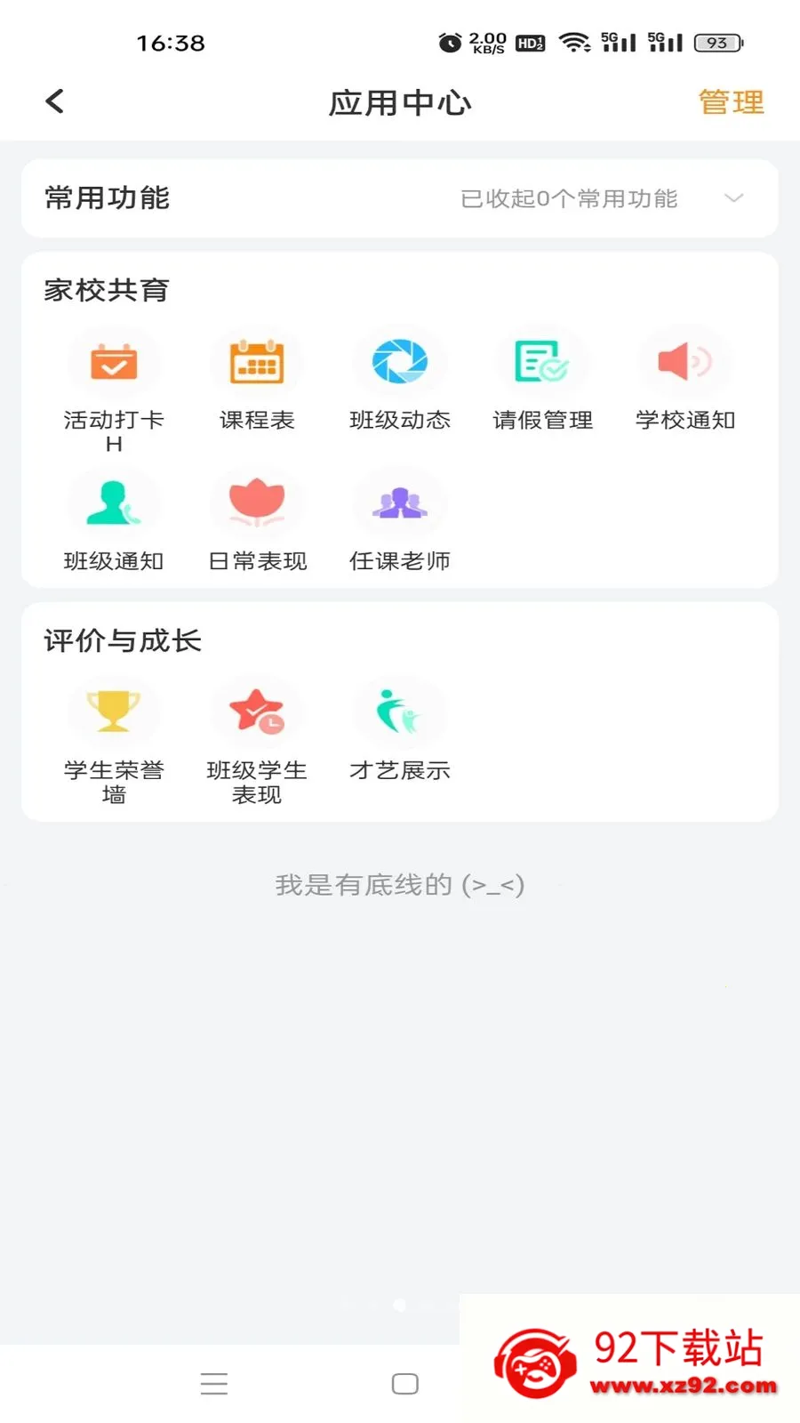 �鳩�Ƽҳ�2026�ٷ����°汾v5.6.0 �ٷ������ͼ