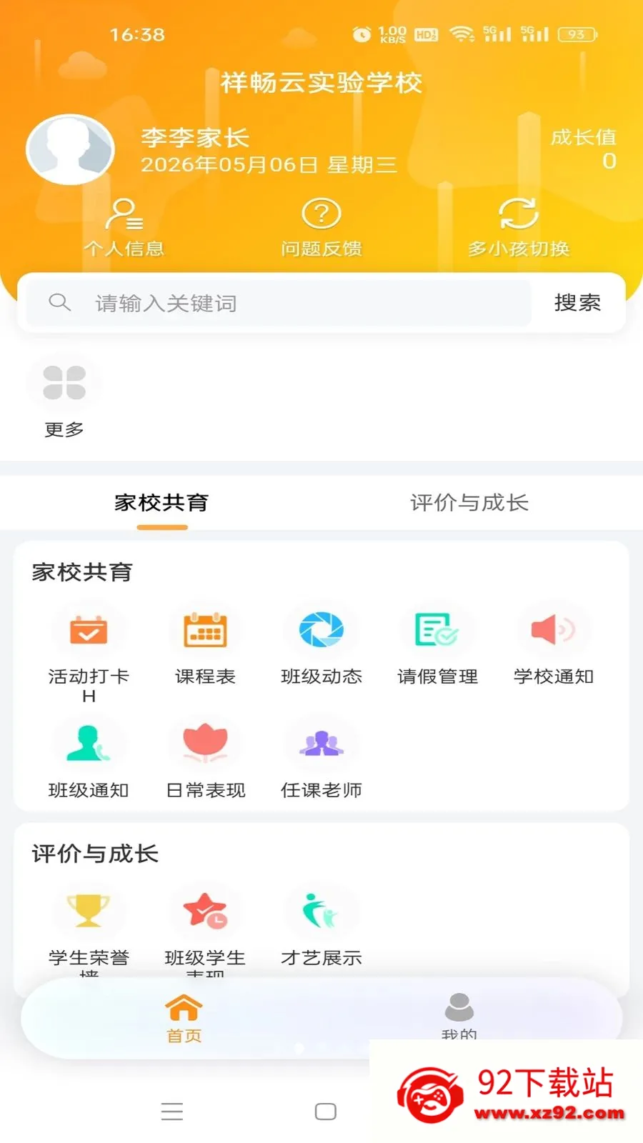 �鳩�Ƽҳ�2026�ٷ����°汾v5.6.0 �ٷ������ͼ