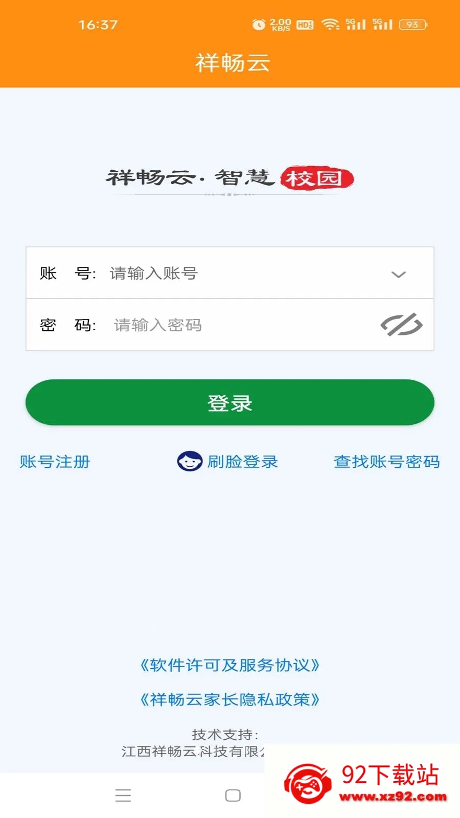 �鳩�Ƽҳ�2026�ٷ����°汾v5.6.0 �ٷ������ͼ