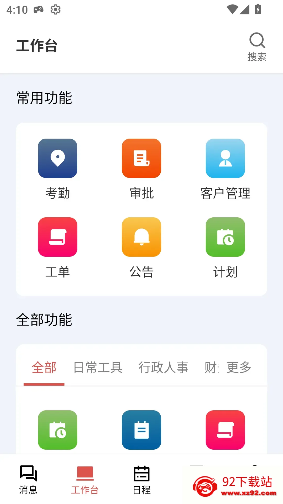 ��г����V22026���°汾v1.0.32 ��Ѱ��ͼ