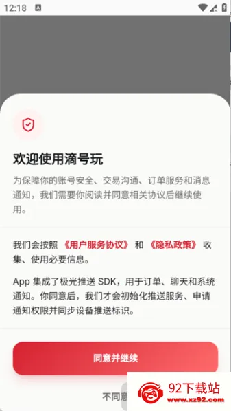 滴号玩(游戏账号租赁平台) 滴号玩(游戏账号租赁平台)