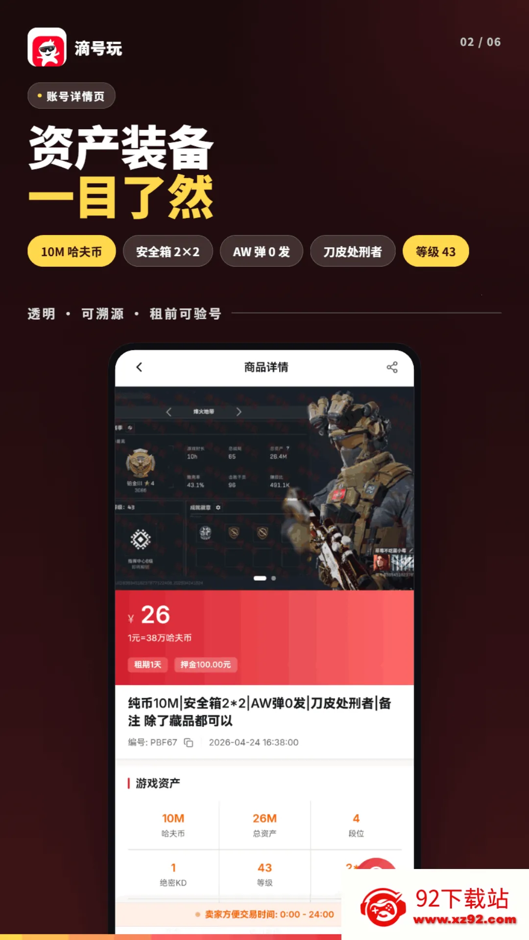 �κ���(��Ϸ�˺�����ƽ̨)v1.2.5 ��׿���ͼ