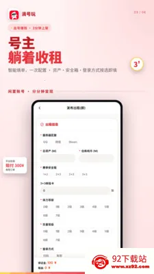 �κ���(��Ϸ�˺�����ƽ̨)v1.2.5 ��׿���ͼ