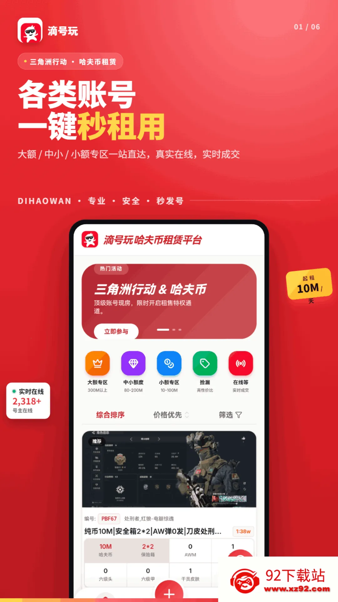 �κ���(��Ϸ�˺�����ƽ̨)v1.2.5 ��׿���ͼ