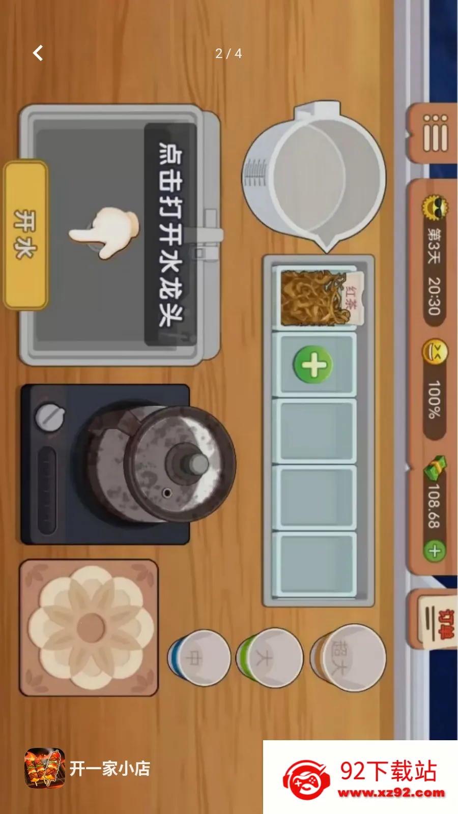 ��һ��С�갲׿���ֻ���v1.0.0 ��Ѱ��ͼ
