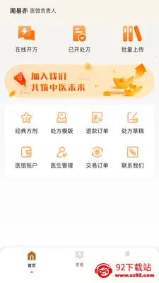 �����ǻ���(�������ܹ�������)v2.0.2 ��׿���ͼ