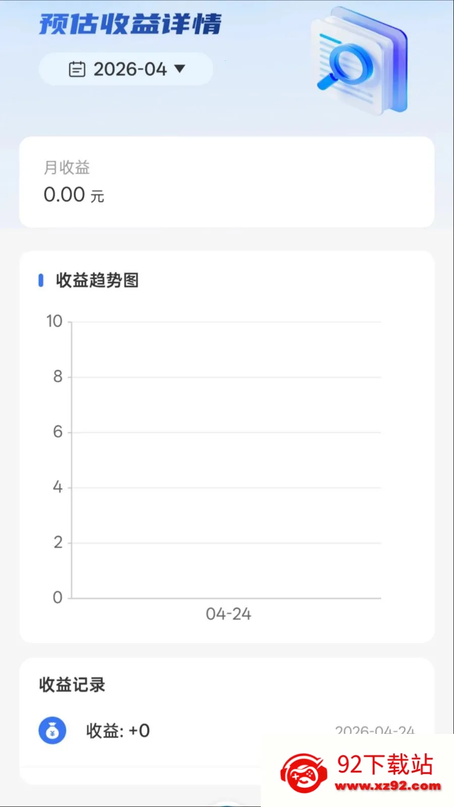 ������2026���°汾v1.0.0 �ֻ����ͼ