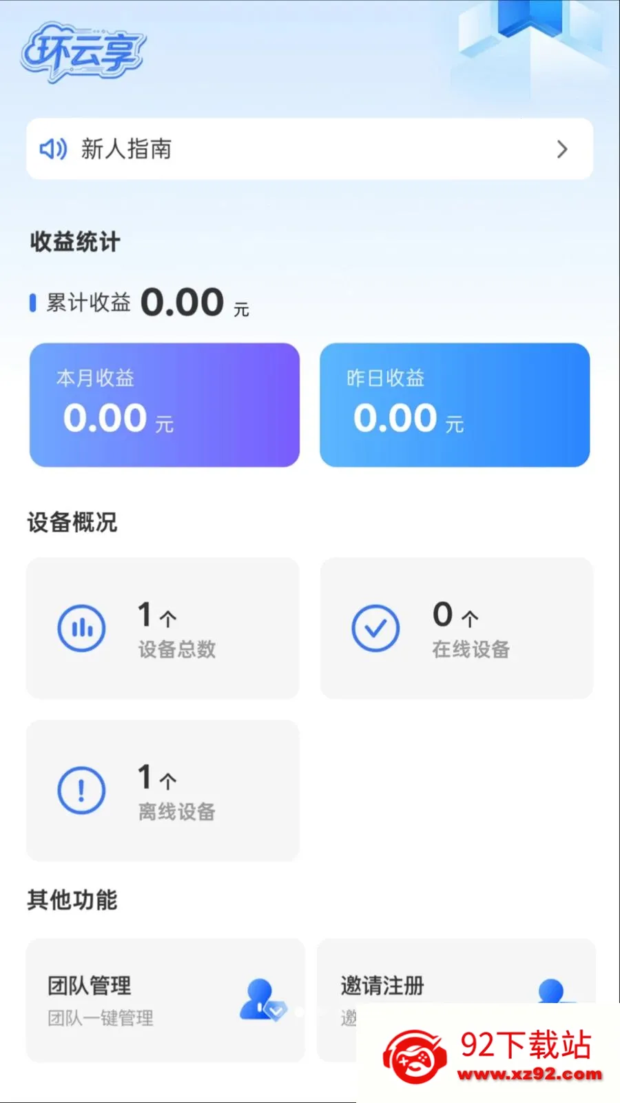 ������2026���°汾v1.0.0 �ֻ����ͼ