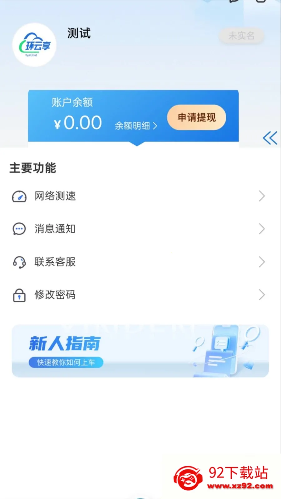 ������2026���°汾v1.0.0 �ֻ����ͼ