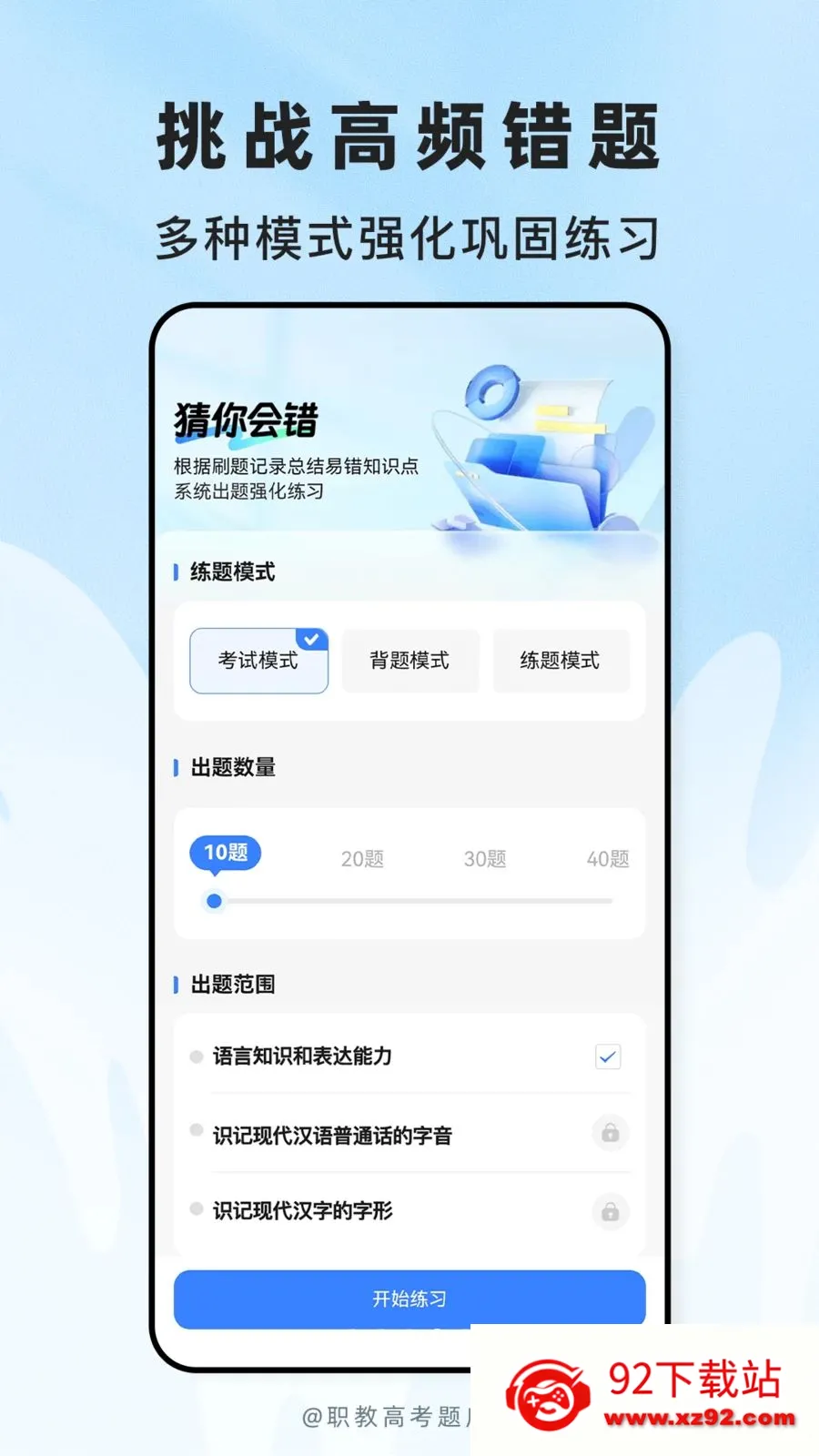 ְ�̸߿����(����ˢ��APP)v2.1.18 ��׿���ͼ