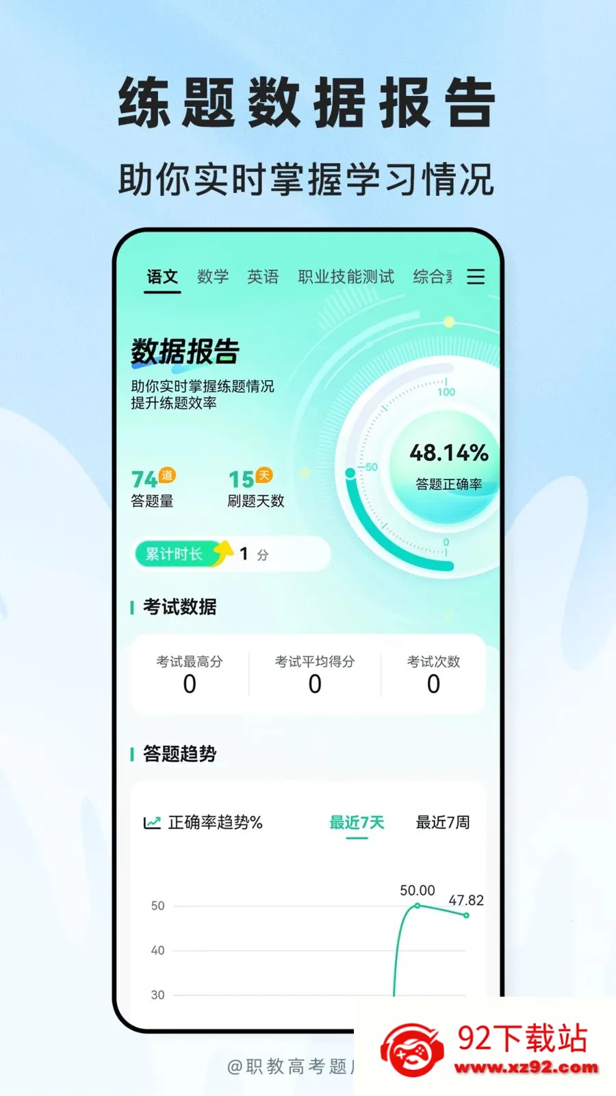 ְ�̸߿����(����ˢ��APP)v2.1.18 ��׿���ͼ