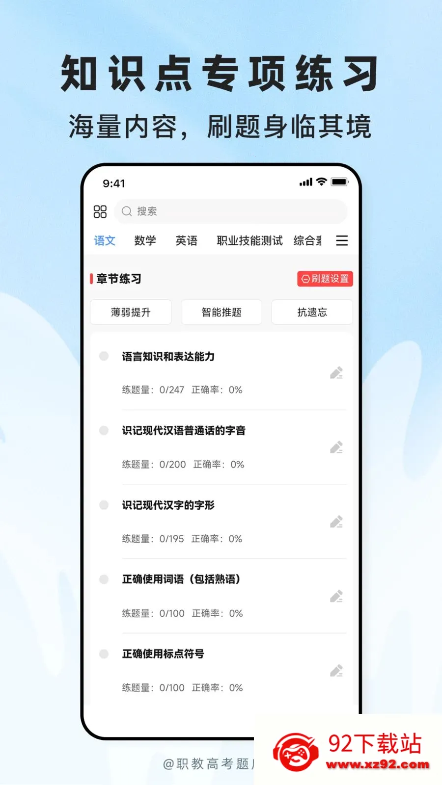 ְ�̸߿����(����ˢ��APP)v2.1.18 ��׿���ͼ
