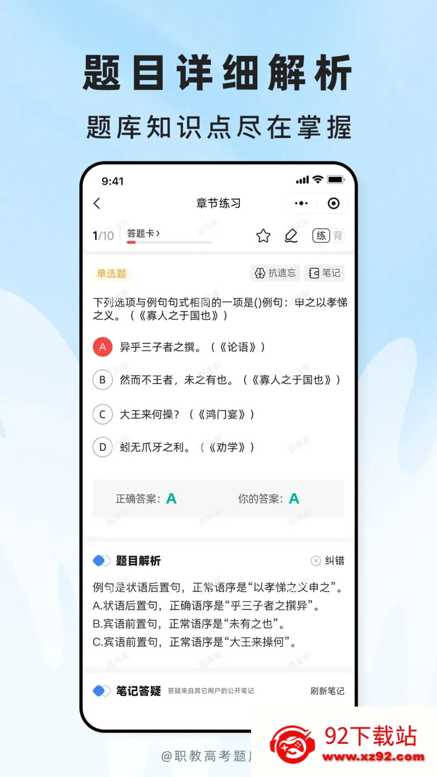 ְ�̸߿����(����ˢ��APP)v2.1.18 ��׿���ͼ