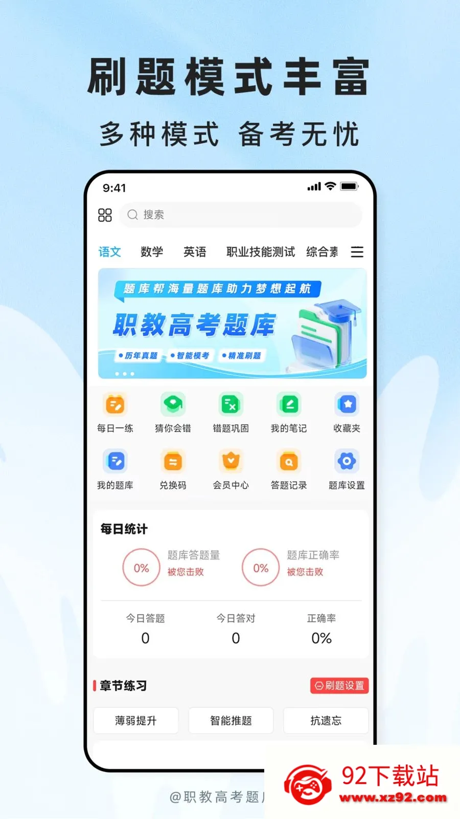 ְ�̸߿����(����ˢ��APP)v2.1.18 ��׿���ͼ