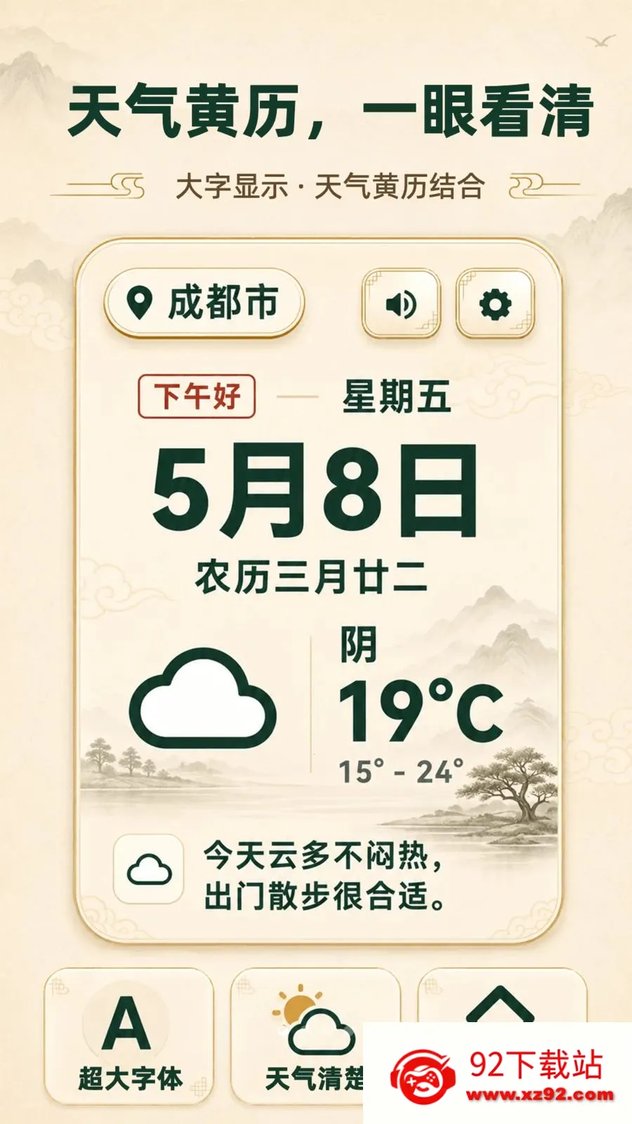 ���ְ���������(������������)v3.3.0506 �ֻ����ͼ