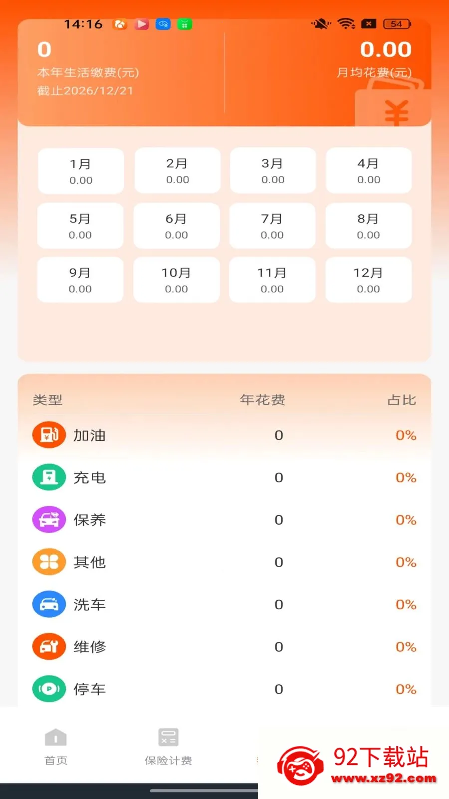 �ó�����������(�����ó���������)v1.0.2 ��׿���ͼ