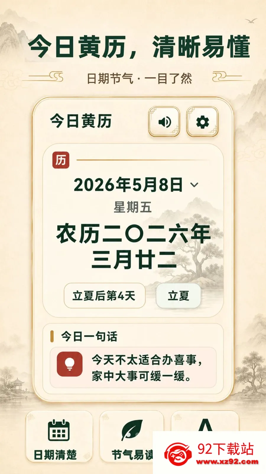 ���ְ���������(������������)v3.3.0506 �ֻ����ͼ