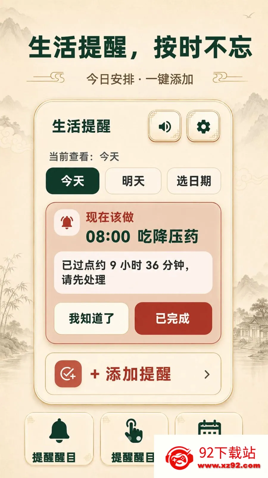 ���ְ���������(������������)v3.3.0506 �ֻ����ͼ
