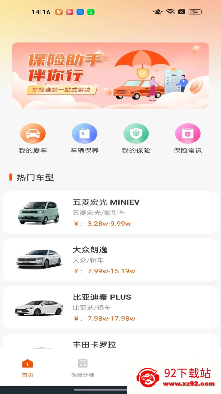 �ó�����������(�����ó���������)v1.0.2 ��׿���ͼ
