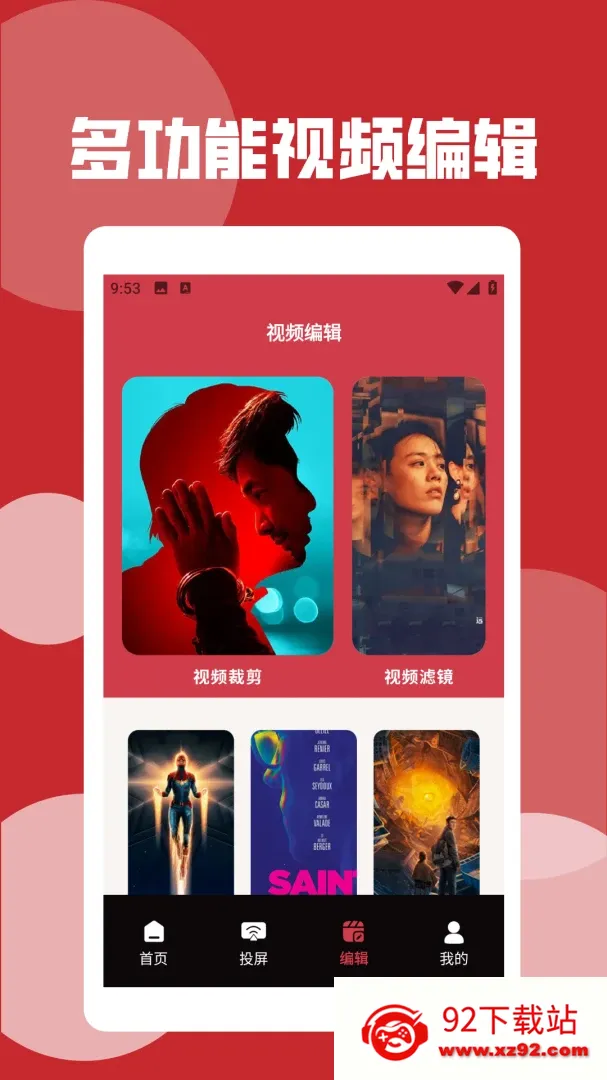 Ұ����Ƶ������(��Ƶ���ű༭)v2.2 ��Ѱ��ͼ