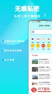 ȫ��˽���������׿���ֻ���v1.0.6 �ٷ������ͼ