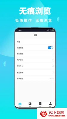 ȫ��˽���������׿���ֻ���v1.0.6 �ٷ������ͼ