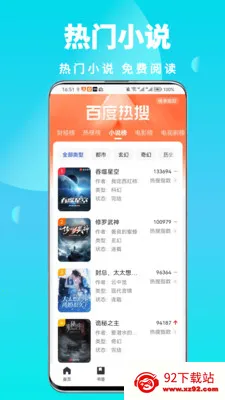 ȫ��˽���������׿���ֻ���v1.0.6 �ٷ������ͼ
