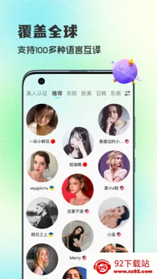 WorldTalks���콻��(������������)v6.4.6 ��׿���ͼ
