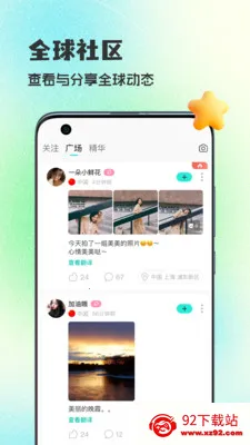 WorldTalks���콻��(������������)v6.4.6 ��׿���ͼ