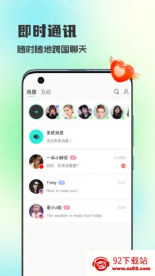 WorldTalks���콻��(������������)v6.4.6 ��׿���ͼ