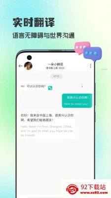 WorldTalks���콻��(������������)v6.4.6 ��׿���ͼ