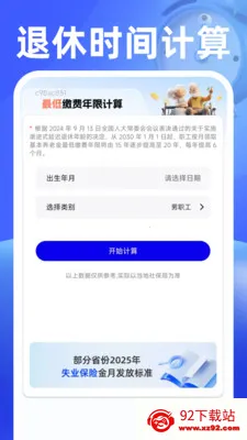 ��������������ֻ���v1.0.2 �ֻ����ͼ