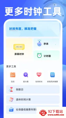��������������ֻ���v1.0.2 �ֻ����ͼ