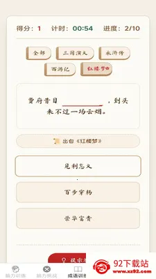 �����ճ���2026�ٷ����°汾v2.7.2.3 ��׿���ͼ
