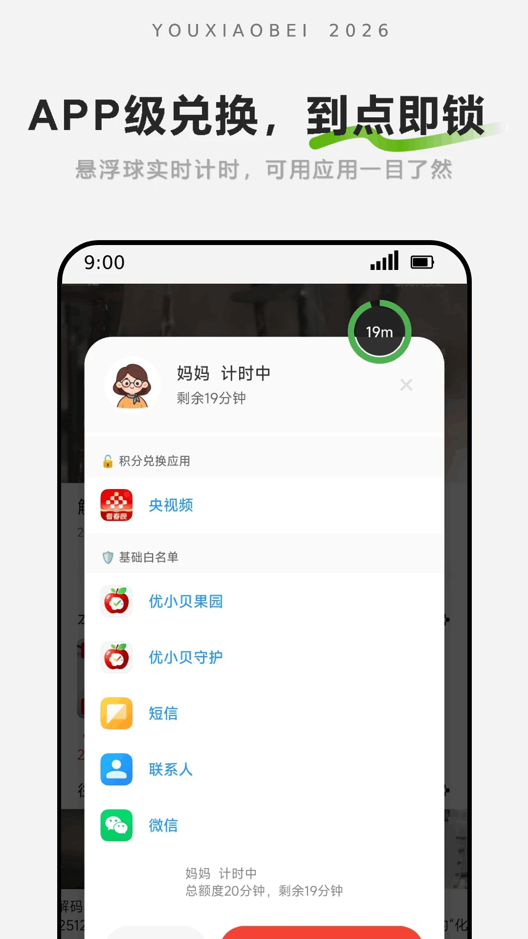 ��С���ػ�(��Ļʱ�����)v1.2.3 �ֻ����ͼ