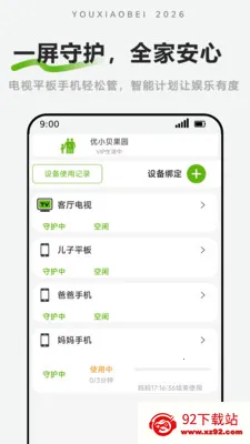 ��С���ػ�(��Ļʱ�����)v1.2.3 �ֻ����ͼ