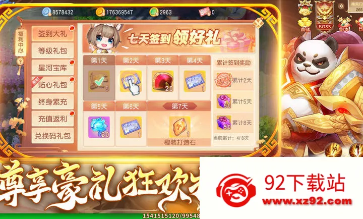�������2026�ٷ����°汾v1.1.3 �ٷ������ͼ