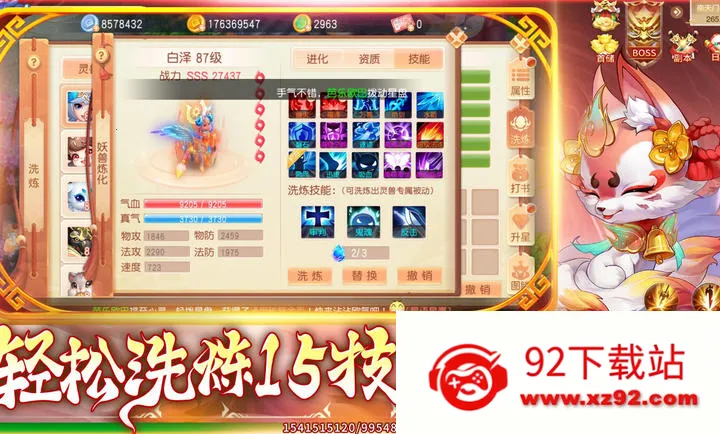 �������2026�ٷ����°汾v1.1.3 �ٷ������ͼ