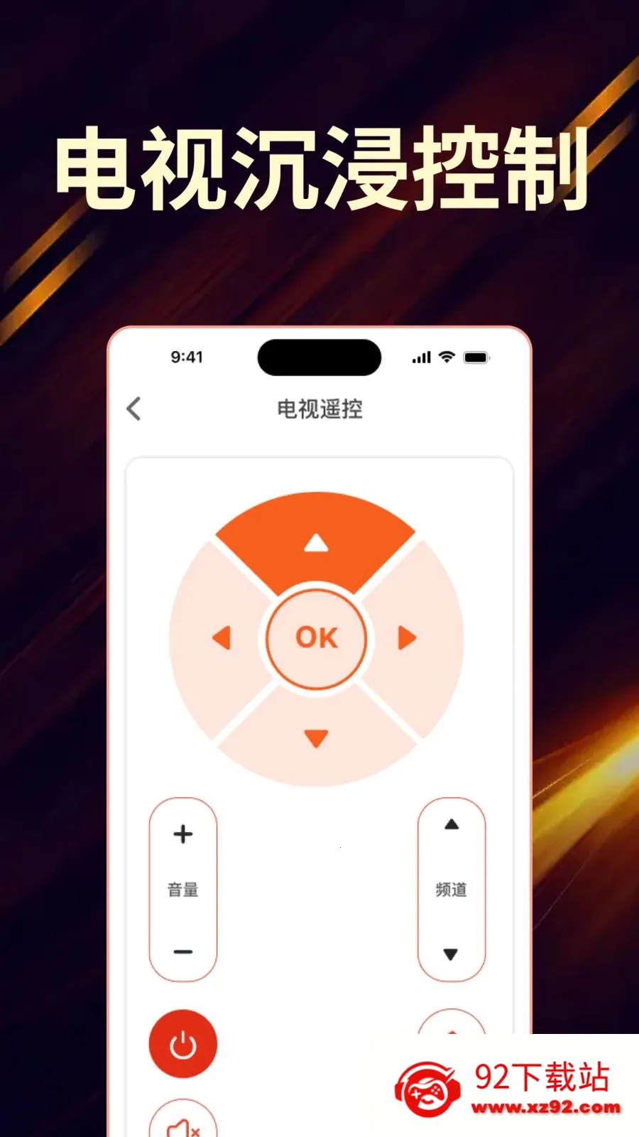 ��Ѽҵ���ң����ȫ�����ְ�׿���ֻ���v1.0.0 �ٷ������ͼ
