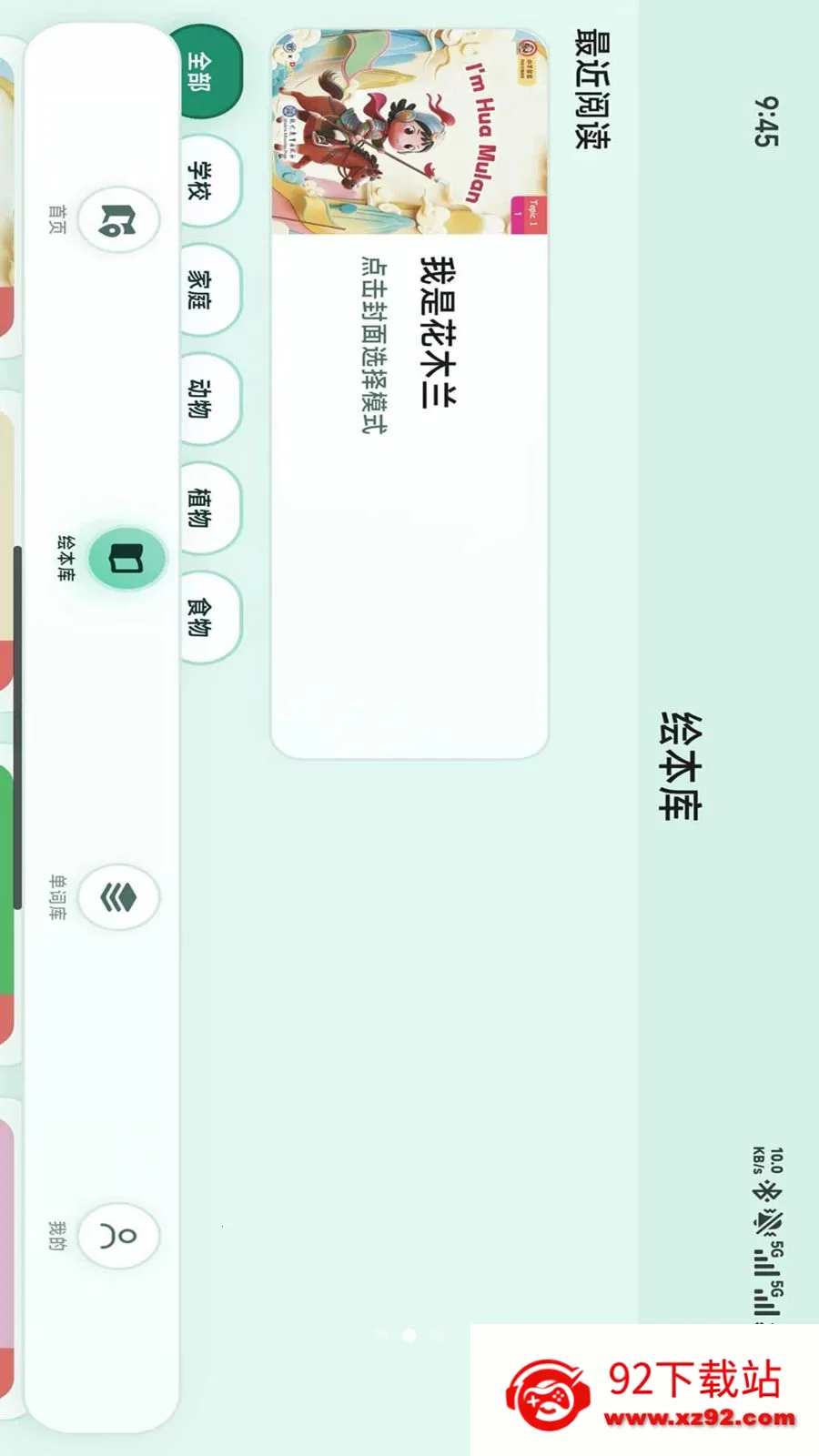 С���ల׿���ֻ���v1.1.8 �ٷ������ͼ