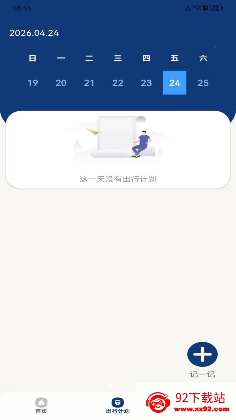 ���й����˳�����(����������ѯ����)v1.0.0 �ٷ������ͼ