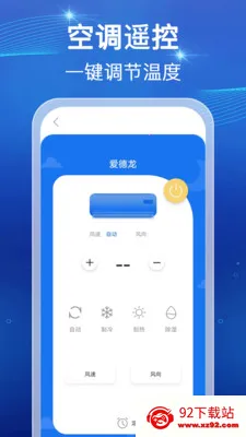 ���ܺ���ң������(�ҵ��豸����)v1.0.1 �ٷ������ͼ
