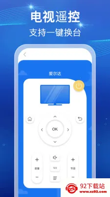 ���ܺ���ң������(�ҵ��豸����)v1.0.1 �ٷ������ͼ