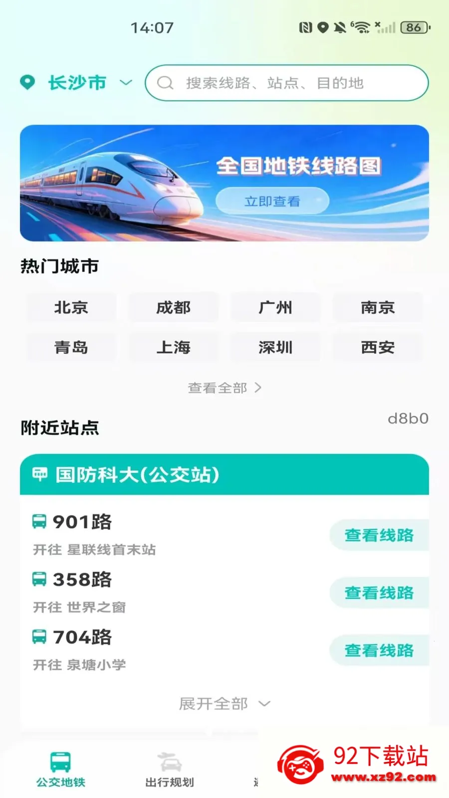 �����˳���������2026���°汾v1.0.0 �ֻ����ͼ