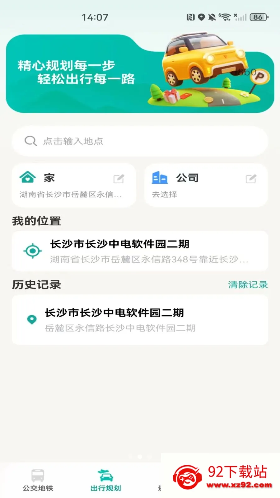 �����˳���������2026���°汾v1.0.0 �ֻ����ͼ