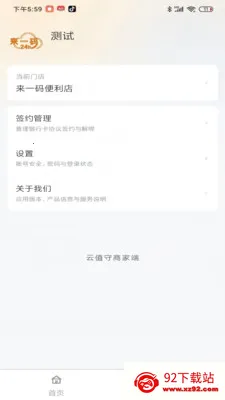 ��ֵ���̼Ҷ�(�̼��ֻ�������)v1.0.181 ��׿���ͼ